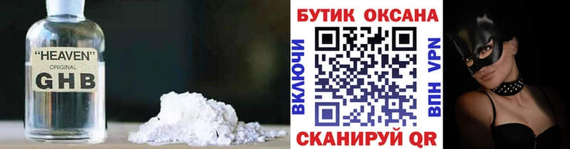 хочу   Гуково  hydra ссылки  БУТИРАТ 99% 