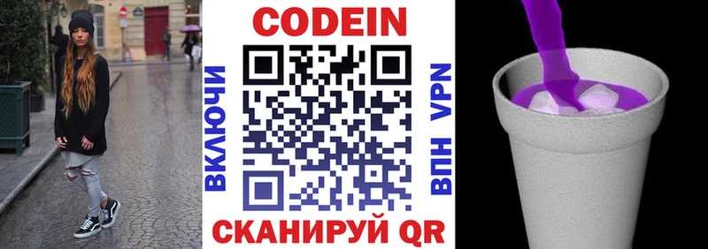 Кодеиновый сироп Lean напиток Lean (лин)  как найти закладки  ссылка на мегу ссылки  Гуково 