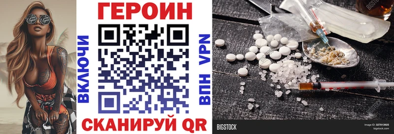 ГЕРОИН Афган  Гуково 