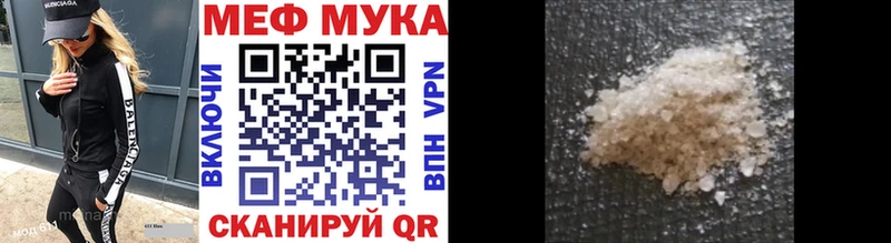 Мефедрон мука KRAKEN как войти Гуково