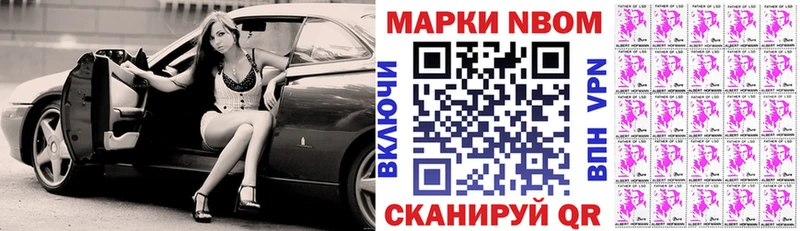 Наркотические марки 1,8мг  продажа наркотиков  Гуково 